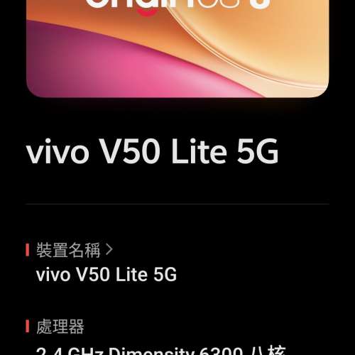 VIVO V50 lite港行