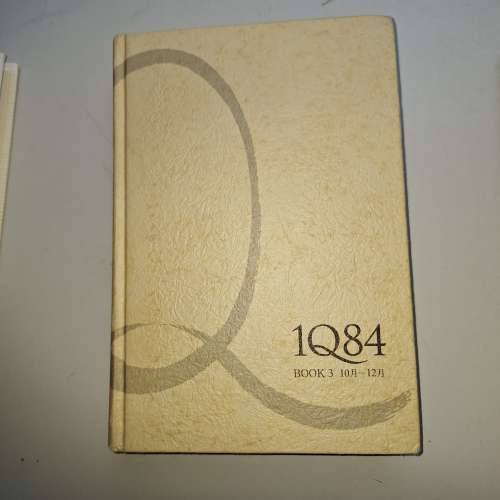 村上春樹的知名長篇小說 《1Q84》BOOK 3 簡體