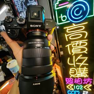 Sony A7R2 + 24-105 G a7R II a7RM2 24mm 105mm 24 105 FE