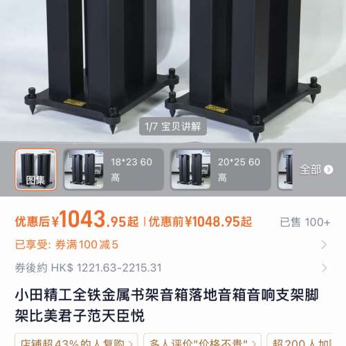 聲韻喇叭連腳