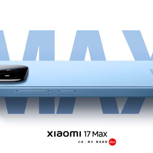 （少量現貨）小米 MI Xiaomi 小米 17 Max 第五代驍龍8至尊 徠卡2億主攝 8000mAh金沙...