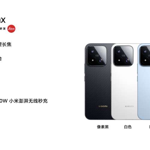 （少量現貨）小米 MI Xiaomi 小米 17 Max 第五代驍龍8至尊 徠卡2億主攝 8000mAh金沙...