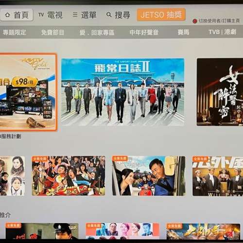 MyTV super 機頂盒