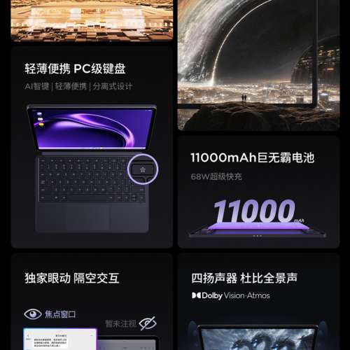 （少量現貨）聯想 Lenovo 拯救者Y900 新款平板電腦 11.1英吋 AI電競遊戲 天璣9500s ...