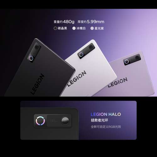 （少量現貨）聯想 Lenovo 拯救者Y900 新款平板電腦 11.1英吋 AI電競遊戲 天璣9500s ...