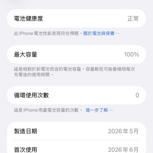 iPhone 17 Pro Max 256GB 橙色