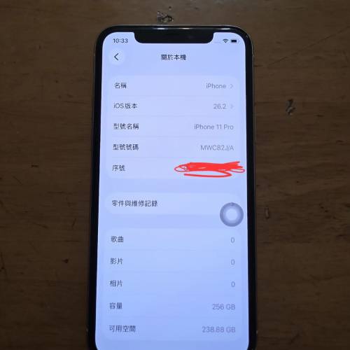 日版 iPhone 11 Pro 256GB 銀色