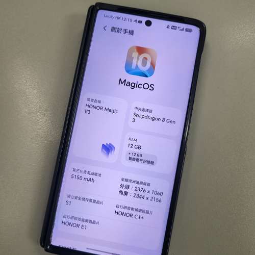 港行 Honor Magic V3 (12+512GB) 黑色