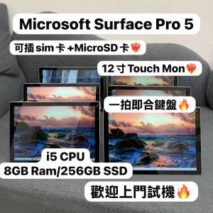($999最平微軟平板電腦❤️&zwj;🔥)Microsoft surface Pro 5 / i5-7300U /8GB Ram/256...