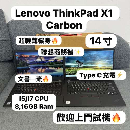 (聯想頂級商務機✨超輕薄X1 Carbon 10代) Lenovo Ultrabook ThinkPad i5-10310U/ i...