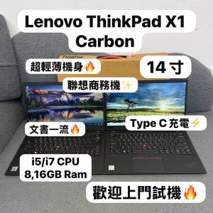 (聯想頂級商務機✨超輕薄X1 Carbon 10代) Lenovo Ultrabook ThinkPad i5-10310U/ i...