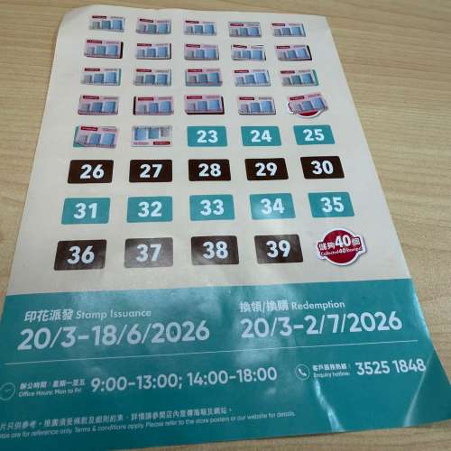 wellcome 惠康印花 x 22 pcs.