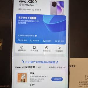 9成9新vivo x300 12+256 紫色國行全網通