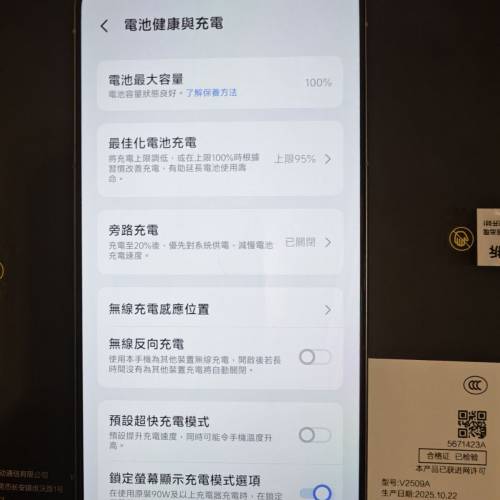9成9新vivo x300 12+256 紫色國行全網通