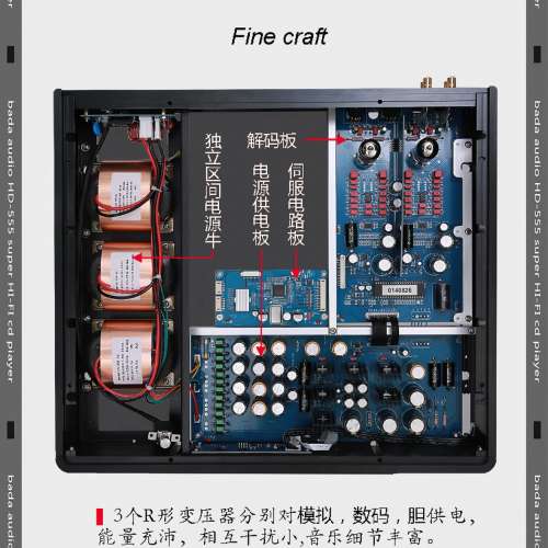 八達 HD-555 CD機