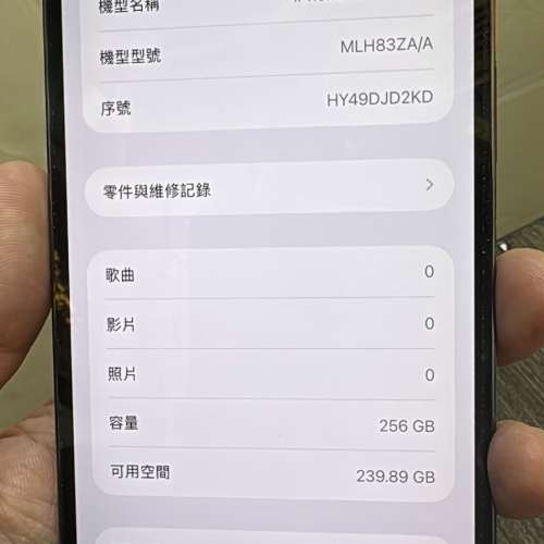 極新、行貨 iPhone 13 Pro Max 256GB 黑色，換咗新電、電池 93%