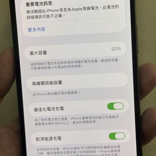 極新、行貨 iPhone 13 Pro Max 256GB 黑色，換咗新電、電池 93%