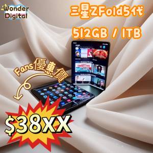 Samsung ZFold5 512/1TB 5G