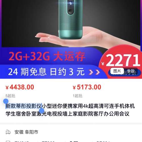 DI TONG 智能便攜式投影機 投影儀