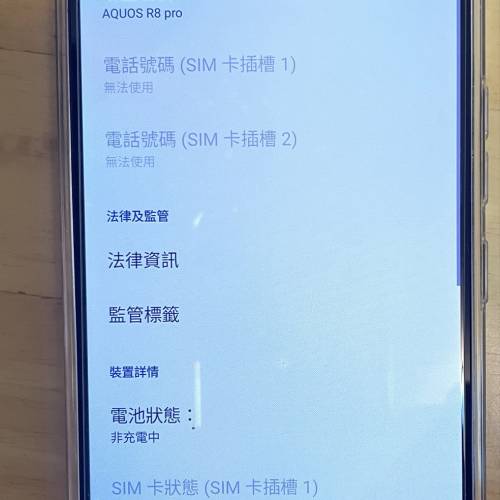 Sharp  R8 pro 5G 日版
