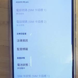 Sharp  R8 pro 5G 日版