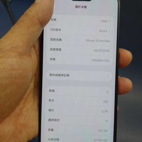 行iphone15pro max 512GB