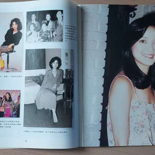 鄧麗君 雜誌特刊