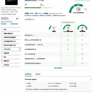 全新 已開箱 未激活 X1 Carbon Gen 12 Lenovo ThinkPad Ultra 7｜32G ram｜1T SSD ...