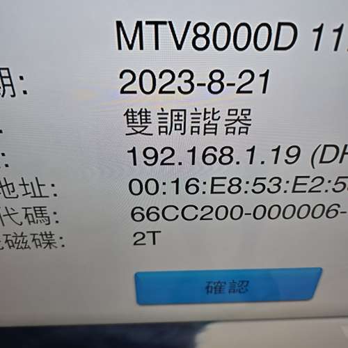 * Magic TV 8000D * 錄影機 *