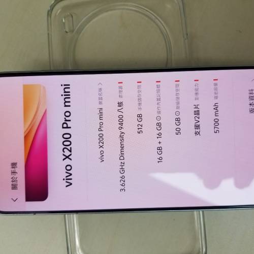 Vivo x200 pro mini/512gb/99% new