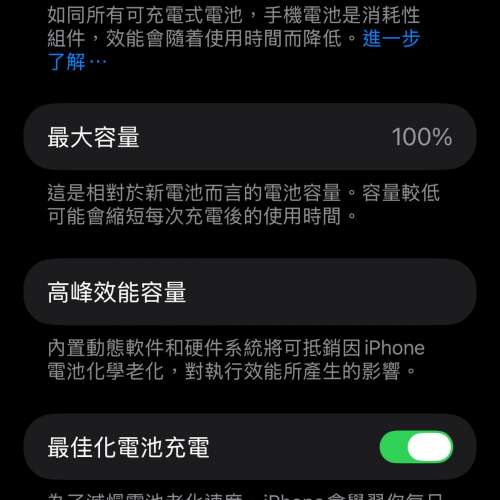 IPHONE 13 pro max 256gb藍色 電池狀態100%