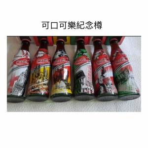 可口可樂世界盃2004年紀念可樂樽 coca cola world cup bottles