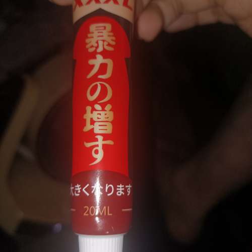 大特價全新何B仔増大大膏真實實物香港包邮费