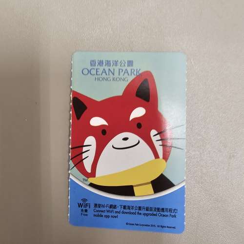 海洋公園門票