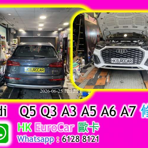 原廠式 奧迪 Audi 汽車 修理 奧迪 a3 a4 q5 a6 a7 q3 q2 修理．整修理整