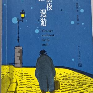 《琴戀：鋼琴夫人史蘭倩絲卡青春回憶錄》簡體