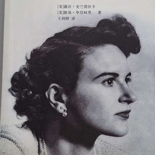 《琴戀：鋼琴夫人史蘭倩絲卡青春回憶錄》簡體