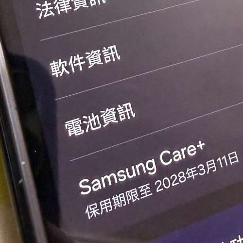 Samsung Galaxy S26 Ultra 512G 金色 (網店限定色) 有SAMSUNG CARE