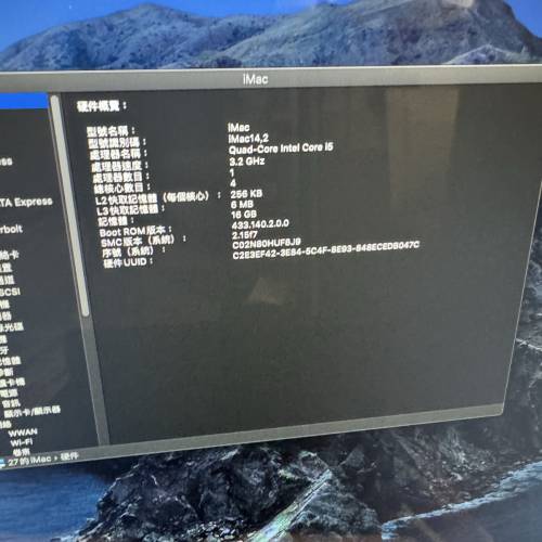 imac 2013 late 27寸