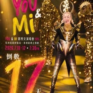 放  Sammi鄭秀文香港演唱會 1680*2