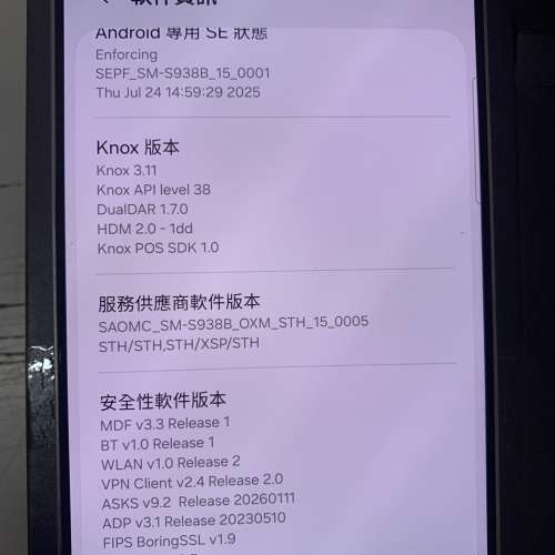 99%New SG Galaxy S25 Ultra S938B 256GB (12GB RAM) Silverblue
