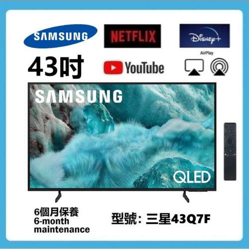 43吋 4K QLED SMART TV 三星43Q7F 智能電視 有盒