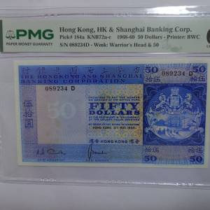 1968年 匯豐銀行 50元「藍屋仔」老港紙 PMG 62分 (首年份/絕版