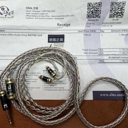 Kinera 與 Effect Audio 聯名 推出的 Orlog 高階耳機升級線