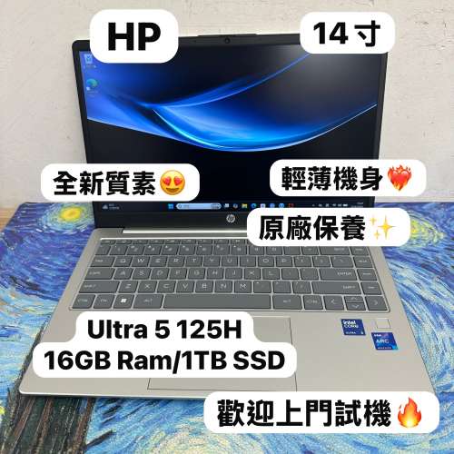 (超輕薄機身🔥HP文書機)HP Intel Ultra 5 125H /16GB Ram/1TB SSD/高清鏡頭/14寸Mo...