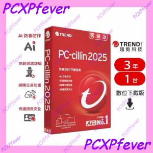 正版３年訂閱授權 Trend Micro PC-Cillin Maximum Security 趨勢科技日本品牌防毒軟...
