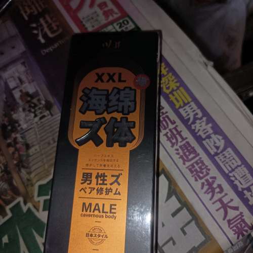 全新増大何B仔JJ膏超級勁好用效果實物現貨香港包邮费