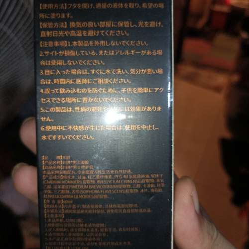 全新増大何B仔JJ膏超級勁好用效果實物現貨香港包邮费