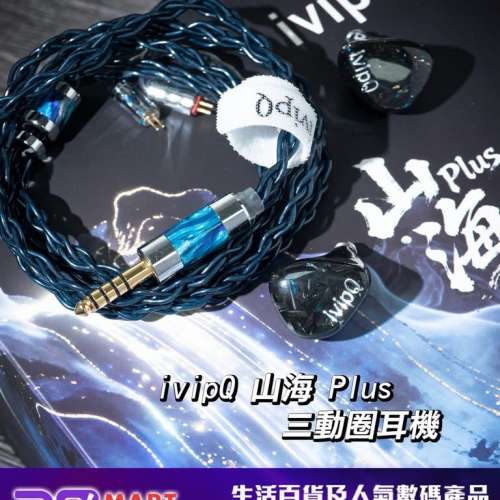 28 smart 山海plus 3動圈耳機