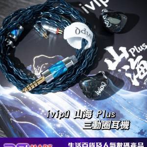 28 smart 山海plus 3動圈耳機